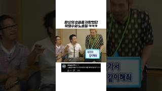 무한도전 박명수와 노홍철의 레전드 케미 ㅋㅋㅋㅋㅋㅋ [upl. by O'Donovan]