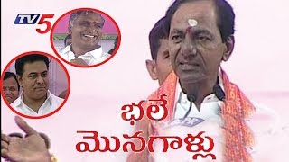 CM KCR Funny Comments On Minister Harish Rao amp KTR  TV5 News [upl. by Jeggar]