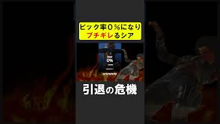 APEX新シーズンでピック率０％になりにキレるシア【APEX】 apex apexlegends シア [upl. by Honna]