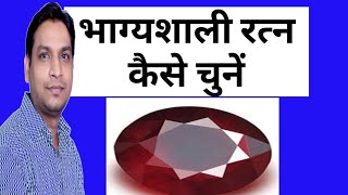 Best Gemstone as per Astrology [upl. by Eivi]