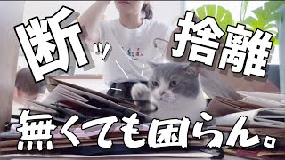 【断捨離】靴下🧦紙袋🛍️タオル🫶🏻今日も断捨離🧹🫧収納見直し【捨て活】 [upl. by Wrigley]