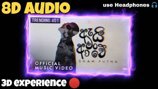 Ai man awe  Shan Putha  8D audio 3D experience  Slowed and reverb [upl. by Estel308]