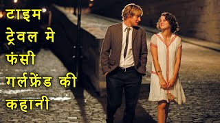 Midnight in Paris Explained  Midnight in Paris in Hindi  Midnight in Paris Ending Explain [upl. by Anauqahc]