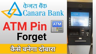 Canara Bank ATM Pin Forget  Canara Bank Forget ATM Debit Card Pin  ATM Pin Forget [upl. by Leroy]