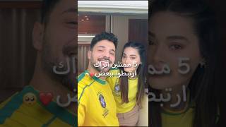 5 ممثلين اتراك ارتبطوا ببعض 😍👩‍❤️‍👨 خالد اوزغور و سيماي و اراس بولوت و بوسي ميرال و غيرهم [upl. by Nylorac]