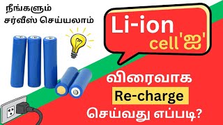 LI ION CELL CHARGING CIRCUIT USING TPA 4056 IC MODULE DIAGRAM WITH WORKING PRINCIPLES [upl. by Other]