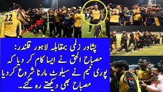 PZ VS LQ Misbah Ul Haq And Darren Sammy Brilliant Batting And Misbah Ul Haq Get Praised By All Team [upl. by Tahp]