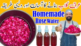 How to Make Pure Rose Water at Home 100 Natural  Rose Toner  Get Beautiful Skin  BaBa Food RRC [upl. by Alilahk271]