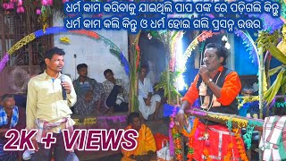 ଗାହାଣୀ ଗଣ୍ଠି  Gahani Ganthi  Nabaranga Nacha  Jayapur Ushakothi  Gahan Babu Das Sania Nahak [upl. by Tedra532]