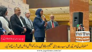 ISNAs Largest Muslim Convention in America Kicks Off in Dallas [upl. by Neersin548]