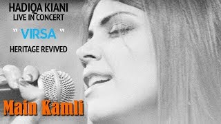 Ni Mein Kamli Aan  Hadiqa Kiani  Live in Concert  Virsa Heritage Revived  Official Video [upl. by Aidualk]