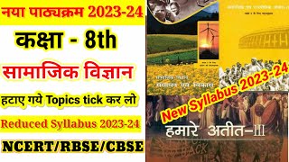 RBSE Class 8 सामाजिक विज्ञान New Syllabus 202324  Social Science New Syllabus 8th 2024 NCERT [upl. by Mcarthur]