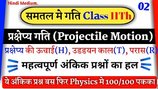 महा समाप्ति  प्रक्षेप्य गति Projectile Motion Class 11  VV Imp Numericals [upl. by Jamaal]