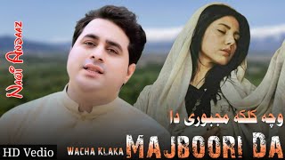 Wacha Klaka Majbori Da Kani Haq Ye Da Weshto Dy  Shah Farooq  Pashto New Song Shah Farooq [upl. by Ltsyrk]