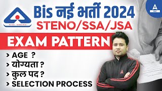 BIS New Vacancy 2024  BIS Syllabus Exam Pattern Age Selection Process  Full Details [upl. by Reich529]