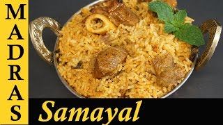 Dindigul Thalappakatti Biriyani  Seeraga Samba Mutton Biryani Thalapakattu Biryani Recipe in Tamil [upl. by Mich]