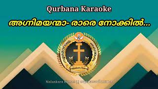 malankara catholic qurbana karoake Agnimayanmar are nokkil [upl. by Irahc]