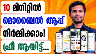 How to create a Mobile App without coding  Malayalam Tutorial [upl. by Aldridge]