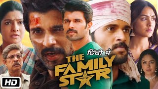 The Family Star Full HD Movie Hindi Dubbed  Vijay Deverakonda  Mrunal Thakur  Hindi Explanation [upl. by Gnud]