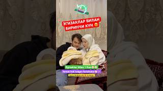 ❗️ЭГИЗАКЛАР БИЛАН БИРИНЧИ КУН❗️😍🔞 uzbekiatan [upl. by Auqcinahs]