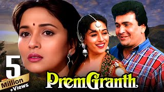 Prem Granth 1996 Full Hindi Movie 4K Rishi Kapoor  Madhuri Dixit  Bollywood Movie [upl. by Ahsiuqel188]