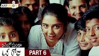 Anukokunda Oka Roju Telugu Full Movie  Charmi  Jagapathi Babu  MM Keeravani  Shashank  Part 6 [upl. by Cinderella]