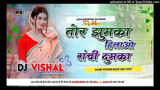 Tor Jhumka Hilawo😍Ranchi Dumka Khortha 🥰Dj Song 2024 ❣️ Full Dehati Dance  Mix Dj Shashi [upl. by Branch132]