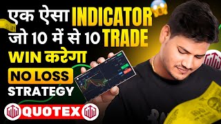 Quotex Secret Sureshot Indicator  Every Trade Win 100 Accuracy  Live Trade On Mobile [upl. by Orthman]