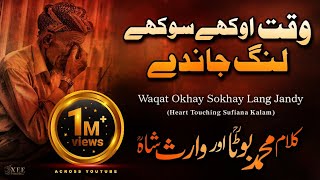 Waqat Okhay Sokhay Lang Jandy  Sufiana Sufi Kalam Waris Shah Muhammad Boota  Xee Production [upl. by Leonteen]