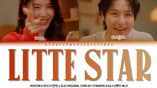 SUB INDO RENJUN x ROCO 런쥔 x 로코  quotLITTLE STARquot ⭐ COVER ORIGINAL SONG BY STANDING EGG [upl. by Eslek]