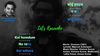 Koi Humdum Na Raha Karaoke Reference kishorekumar kishorekumarsongs jhumroo majroohsultanpuri [upl. by Ihab]