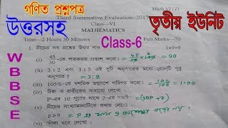 Class 6 mathematics Final Exam Question PaperClass vi Math 3rd Evaluation In wbbse [upl. by Aihtebat]