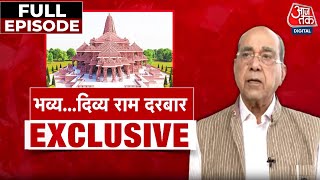 Nripendra Misra Interview Full नृपेंद्र मिश्रा से Anjana Om Kashyap की EXCLUSIVE बातचीत Ram Mandir [upl. by Nnaeiram]