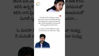 O Manasa o Manasa song  badra telugu movie  raviteja ampmeerajasmin whatsappstatus LFMCreations [upl. by Inafets495]