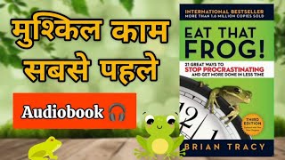 Eat That Frog By Brian Tracy AudioBook । Book Summary In Hindi [upl. by Ttezil536]