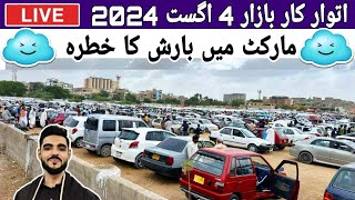 Sunday Car Bazaar Live  cheap price cars for sale in Karachi cars market Update 4 august [upl. by Llehcear]