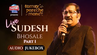 Sudesh Bhosale Jukebox Part 1  Kishore Kumar  Theism Events  Tomay Poreche Mone [upl. by Aehtorod]