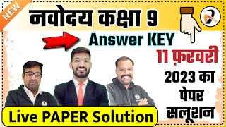 Navodaya Vidyalaya Entrance Exam Paper Solution 2023 Class 9  JNVST Paper Answer Key [upl. by Car541]