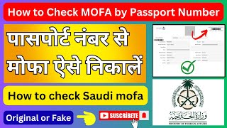 mofa number kaise check kare  mofa number check visa status [upl. by Gradeigh415]