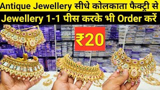 Antique Jewellery ₹20  Copper Jewellery Wholesale Market KolkataCopper NecklaceOxidised Jewellery [upl. by Allistir818]