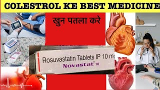 Novastar 10mg Tablet Full Information In Hindi  Uses  Side effects  Dosage [upl. by Sivlek534]