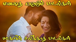 90s Tamil Love Songs  Tamil melody songs bus travel songs [upl. by Lundeen575]