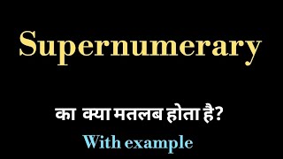 Supernumerary meaning l meaning of supernumerary l supernumerary ka matlab Hindi mein kya hota hai [upl. by Fayola]