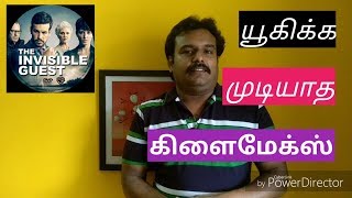 The Invisible Guest 2017 Movie Review in Tamil by Filmi craft [upl. by Medora]