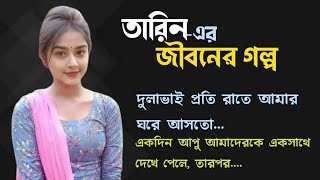 JIBON GOLPO  Ep 244  RJ Kebria  Apon Thikana new update Tarin  Dhaka fm 8920  jbsb [upl. by Neyuq]