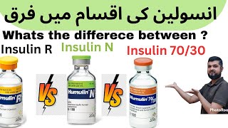 Difference between HumulinRHumulinN and Humulin7030 by salrips [upl. by Marianne808]