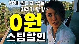 대박 무료게임  스팀할인 게임 추천 TOP20 [upl. by Nnek]