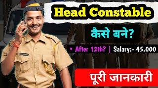 Head Constable Kaise bane  Constable kaise bane  Hawaldar kaise bante hai  salary  Hindi [upl. by Tish]