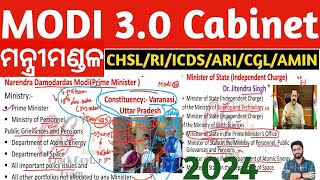 Modi Cabinet Ministers 2024 CA MCQs Modi 30 DepartmentConstituency Elections CGL Crack Govt Exam [upl. by Soloman]