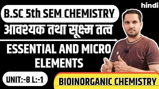 Eseential and Trace Elements  Bioinorganic Chemistry  bsc 5th semester chemistry [upl. by Nnyledam]